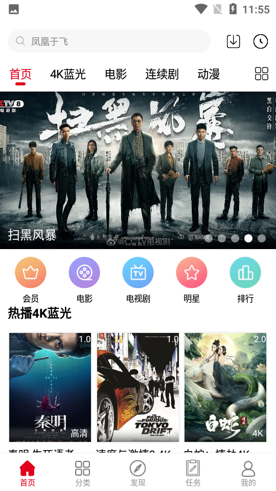 笨鸟视频app截图2