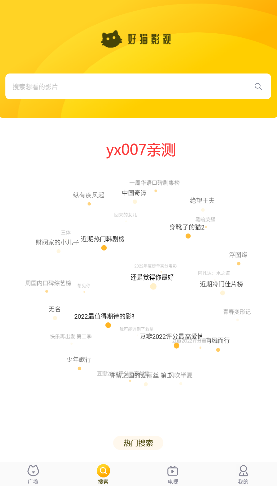 探.探动漫吧影视软件下载手机版截图1