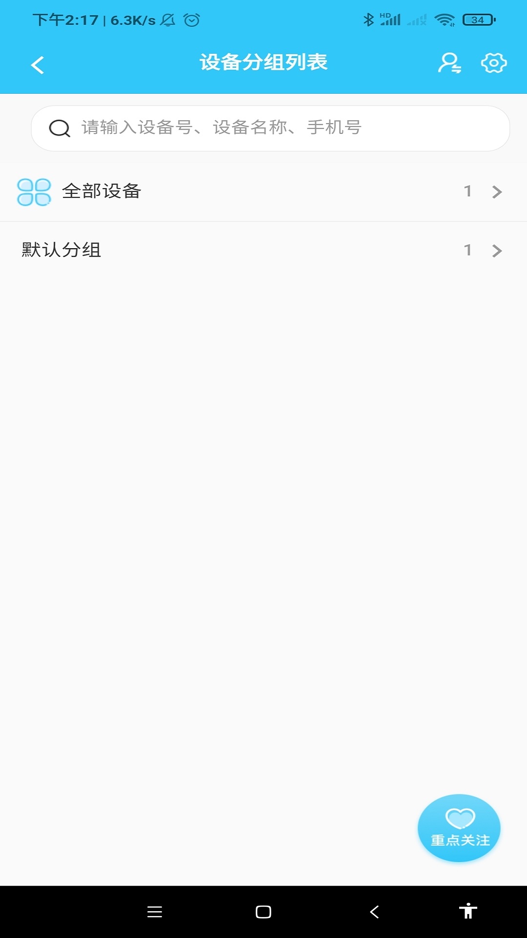 千讯互联app最新版下载截图1