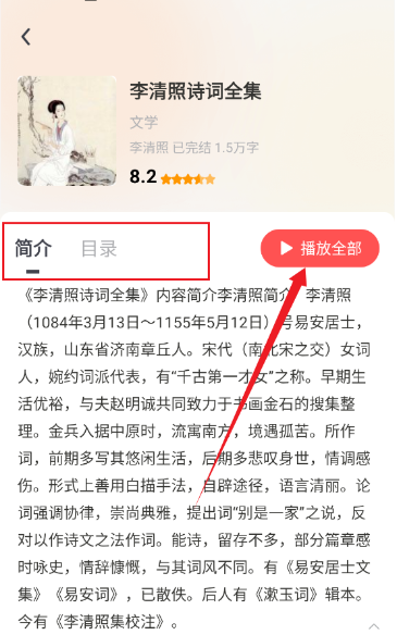 收音机广播电台调频app手机版下载 收音机广播电台调频app手机版下载