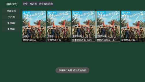万魔影音免费观看下载