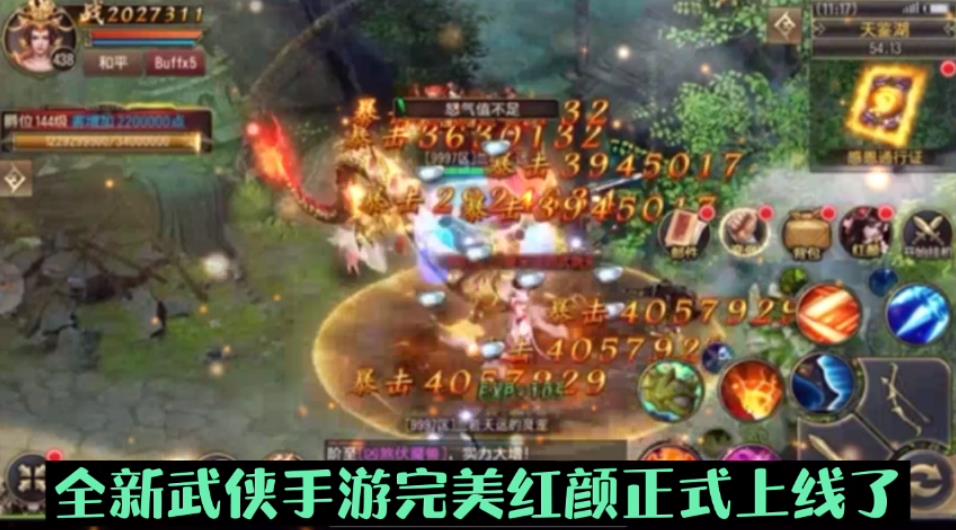 完美红颜手游变态版 完美红颜手游变态版