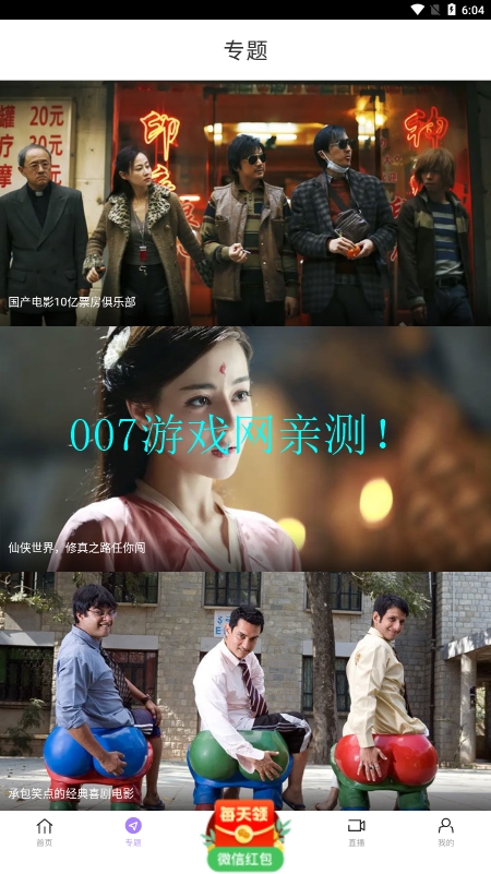 黑猪视频TV电视版下载截图3