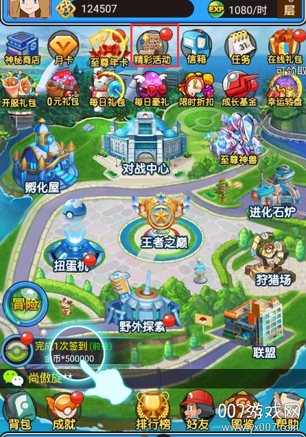 口袋高手送百万钻石版 口袋高手送百万钻石版