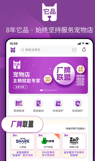 它品app官方新版本下载 它品app官方新版本下载