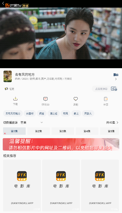 电影库追剧软件截图2