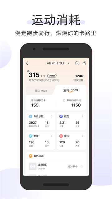OKOK健康体脂测量app下载截图3