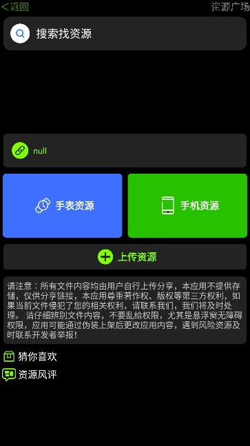 小趣空间app手表版下载截图2