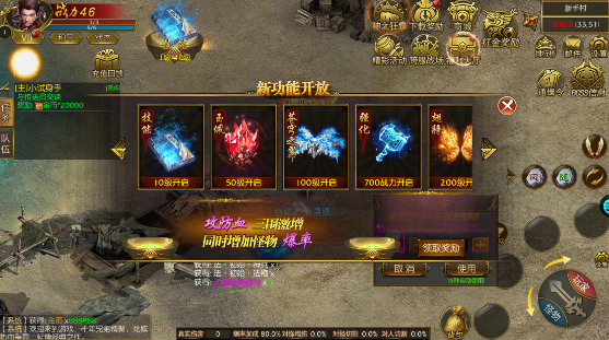 屠龙世界单职业传奇