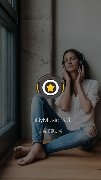 海贝音乐app免费下载 海贝音乐app免费下载