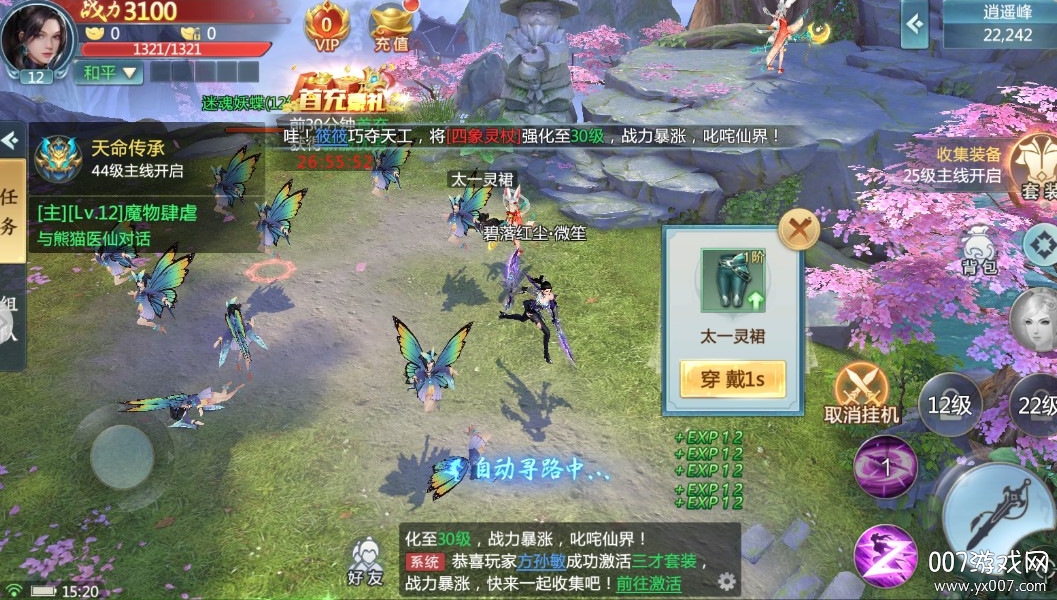 沧澜飘渺录手游官方版