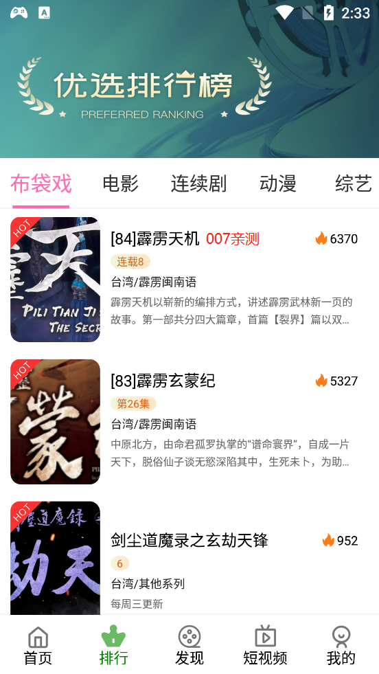 夜神视频app下载手机官方版截图2