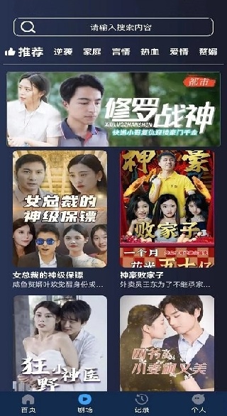 短剧大亨app下载安卓版 短剧大亨app下载安卓版