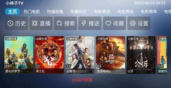 小林子tv版影视盒子app下载