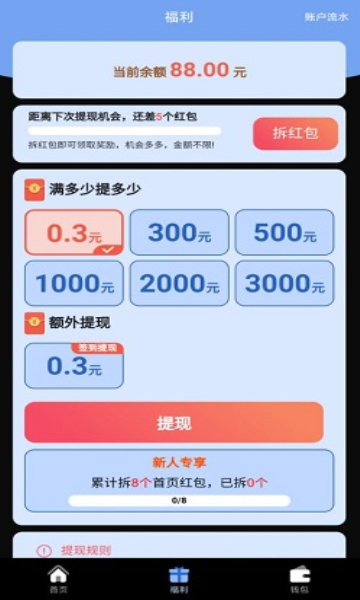 鲨宝短视频截图1