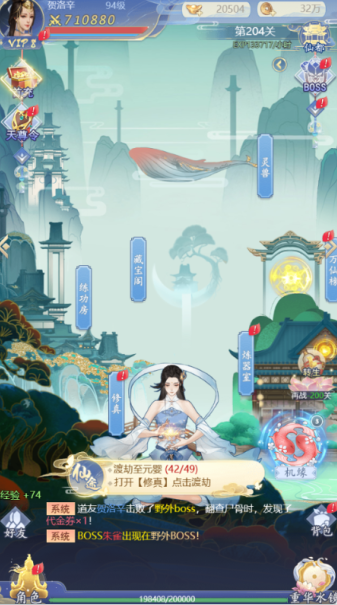 万仙萌无限元宝版下载 万仙萌无限元宝版下载