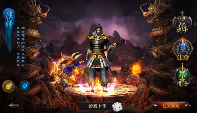 仙魔神域0.1折高爆三职业手游下载