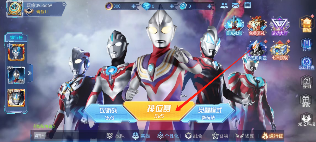 奥特曼之热血格斗闪光版 奥特曼之热血格斗闪光版