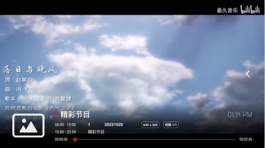 卧龙tv官方最新下载