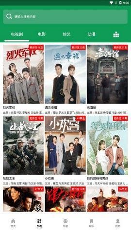 思古影视截图1