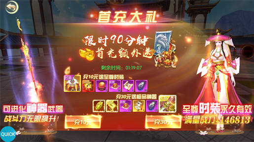 大道争锋真充加强版礼包兑换界面