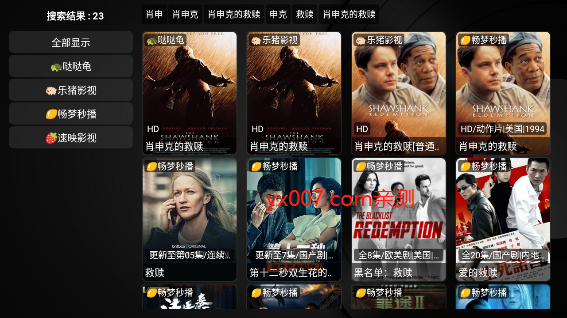 唐僧影视大全apk电视版安装包截图1