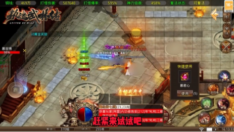 执迷武林传游戏战斗场景
