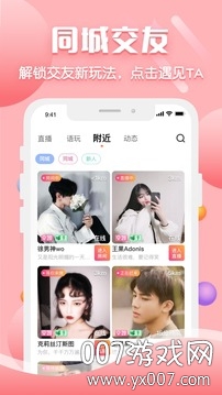 聊客赚金币正式版截图2