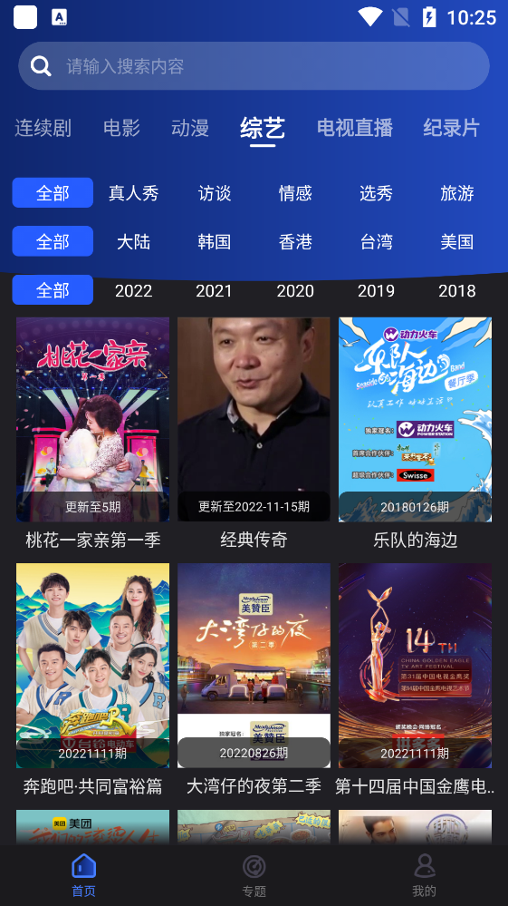 夜猫影视app官方版截图2