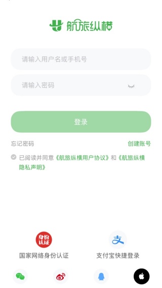 航旅纵横Pro安卓版本下载安装