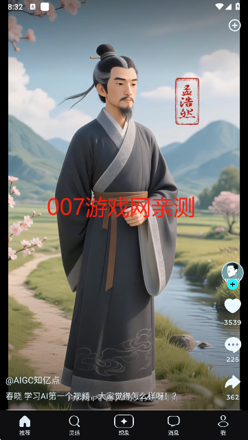 即梦AI官方下载