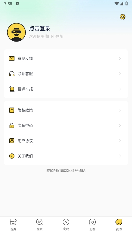 免费短剧爱看app最新版下载截图2