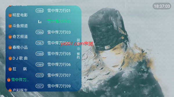 白狐TV免费下载电视软件截图2