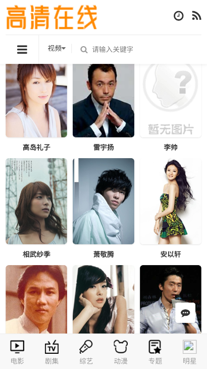 bimi动漫app最新版下载截图3