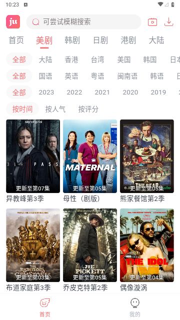 juo.one剧圈app官方下载2023最新版截图2
