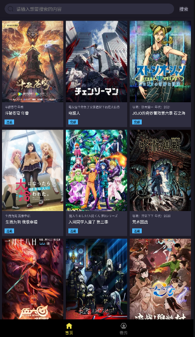 ju漫app手机版截图2