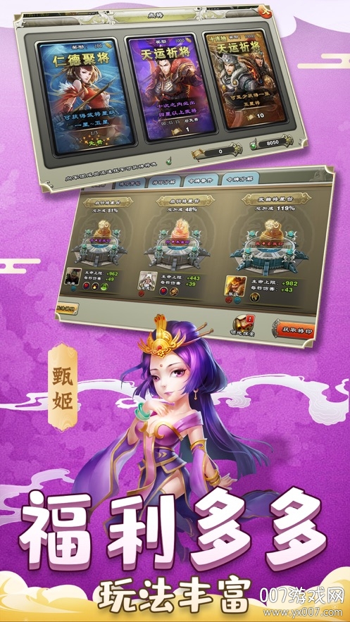 雄图霸业之三国模拟战武将合成版 雄图霸业之三国模拟战武将合成版