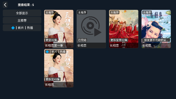伯乐tv免费版下载安装截图2