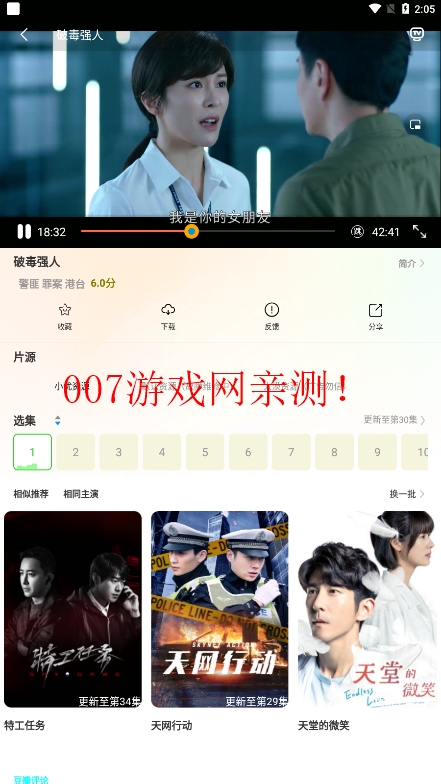 TV优品影视官方正版下载截图2