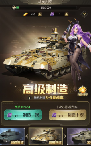 坦克兄弟连0.1折疯狂千抽游戏下载