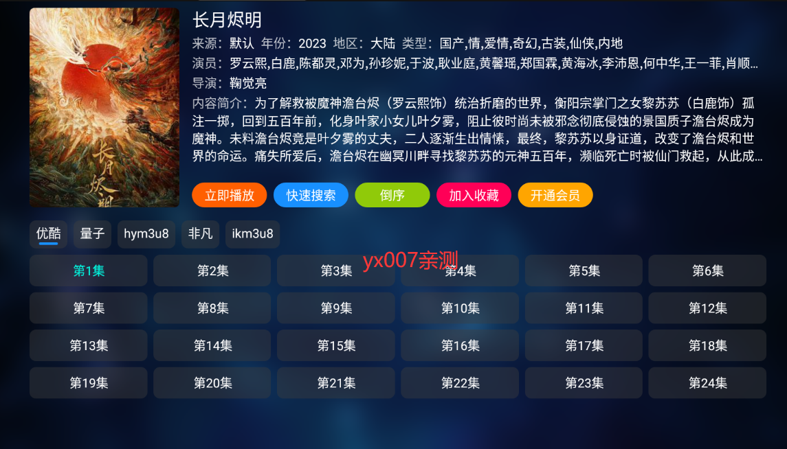 少泽影客TV2023最新版下载截图2