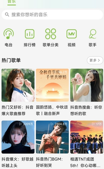 CC音乐官方app下载 CC音乐官方app下载