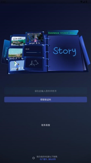 时间旅馆记事本app最新版下载