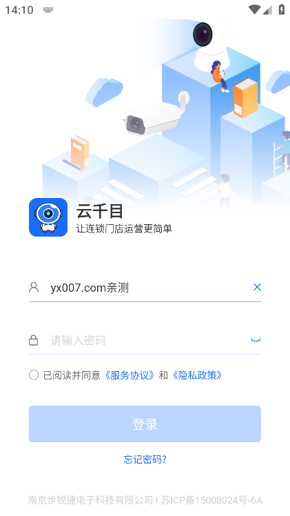 账号登录界面