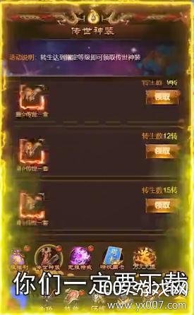 龙腾天下手游送绝版子龙时装版游戏截图