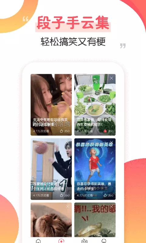 桃乐视频app截图1