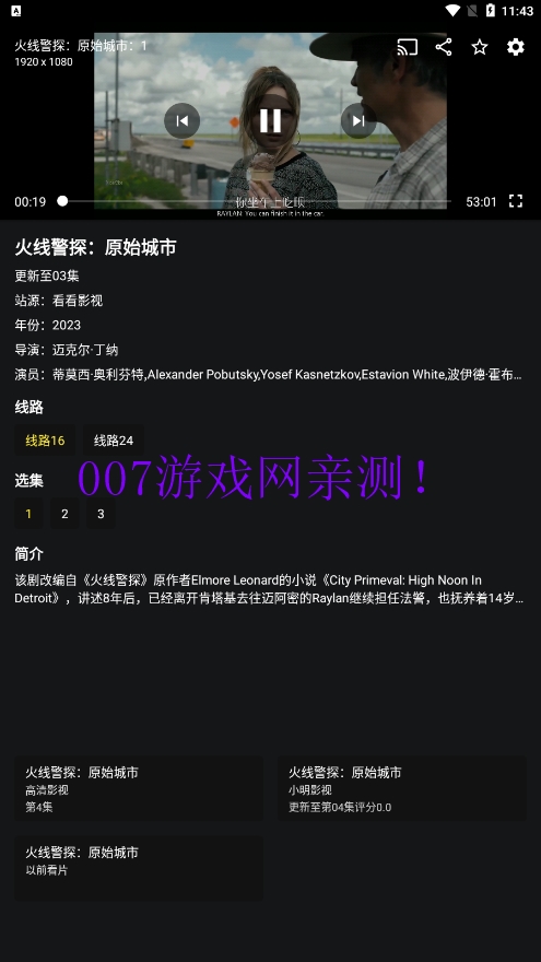 蓝鸟影视免费版下载安卓版截图3