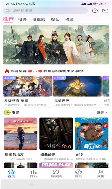 小甜视界app官方下载最新版截图2
