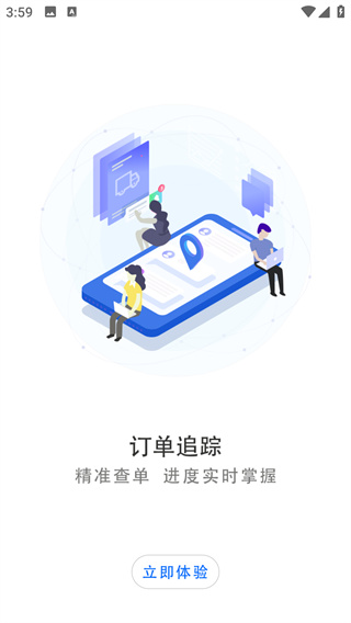 易流云app下载官方
