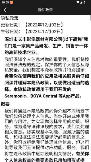Saramonic下载官方版 Saramonic下载官方版